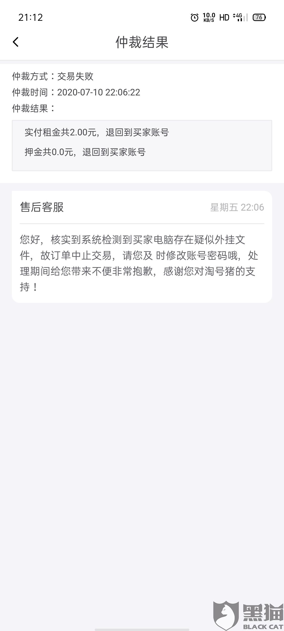 交易猫申诉期限