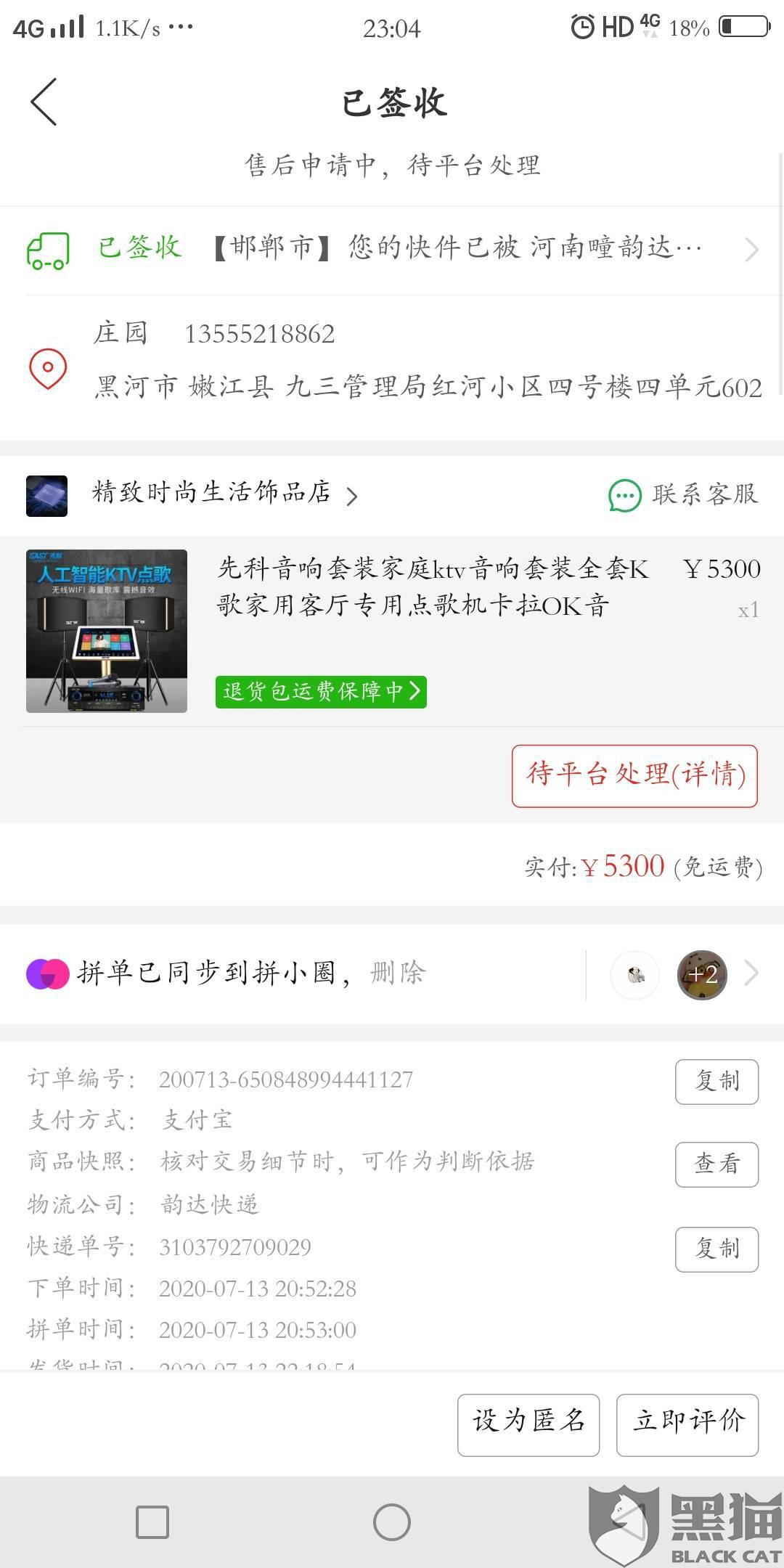 快递怎样拒收货 0958-iwtqvyk0520247.jpg