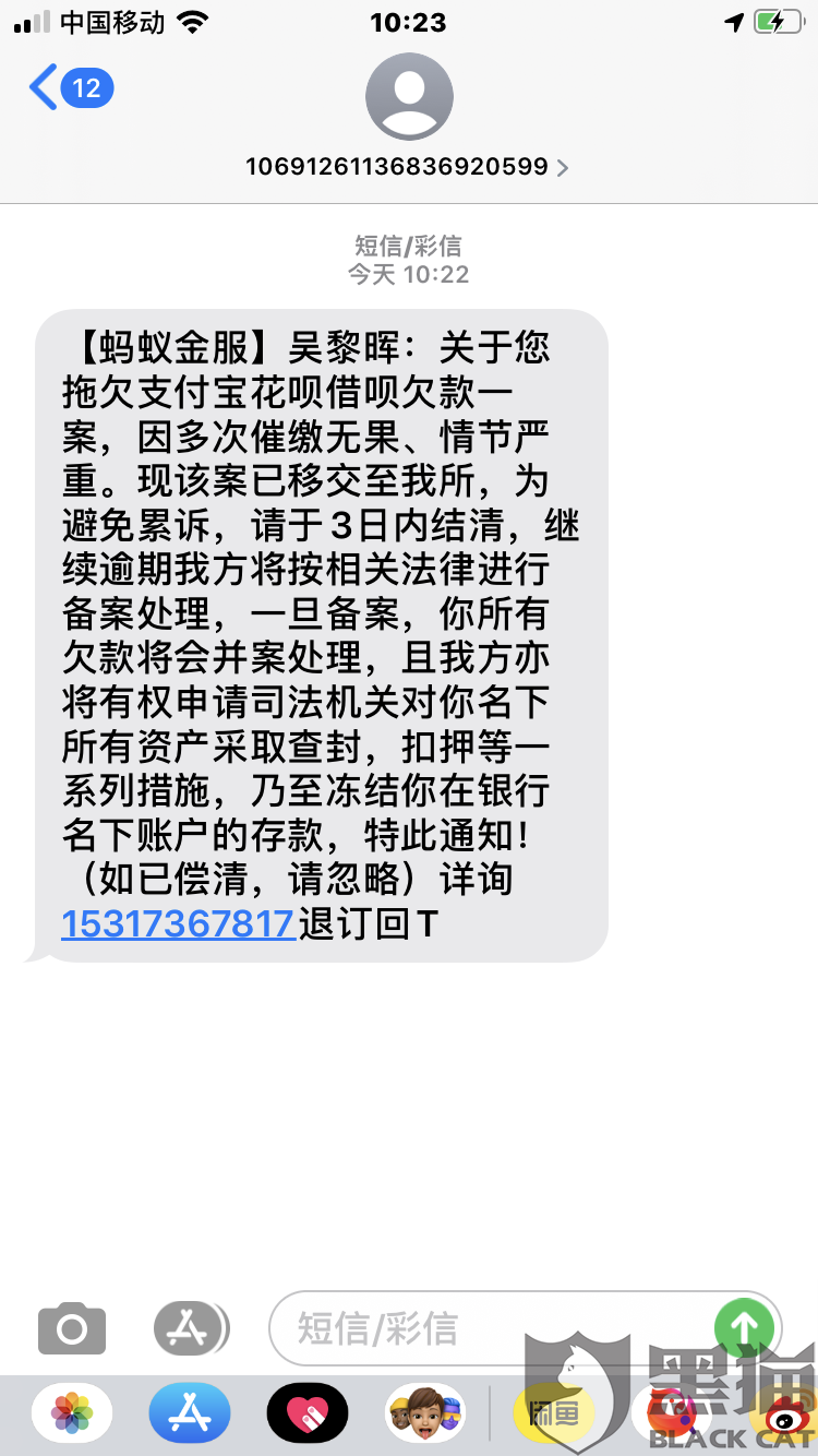 黑猫投诉蚂蚁借呗还款后无故降额导致再度还款逾期