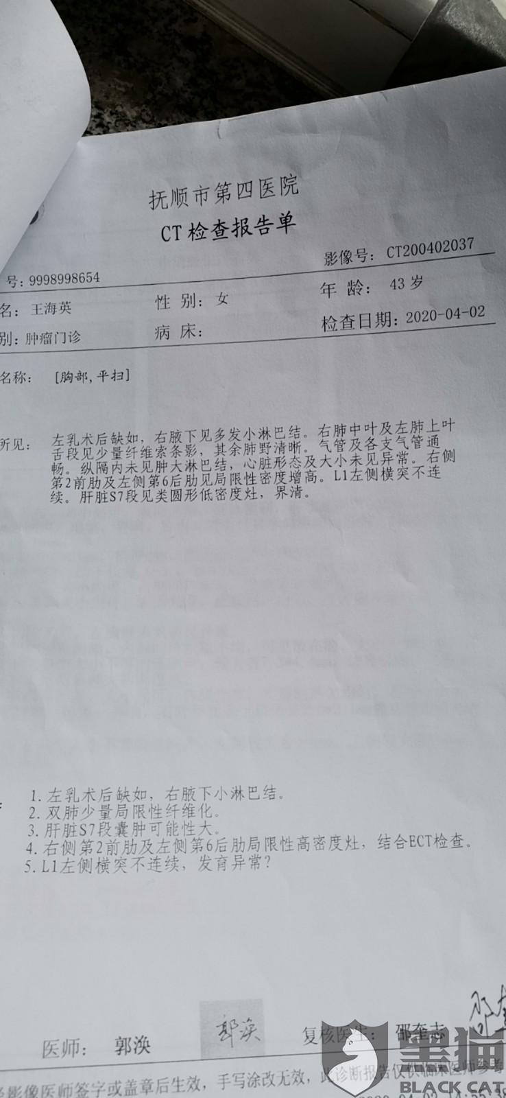 姐姐癌症晚期,妈妈脑血栓,几次致电碧桂园销售告知因签了合同,如果不