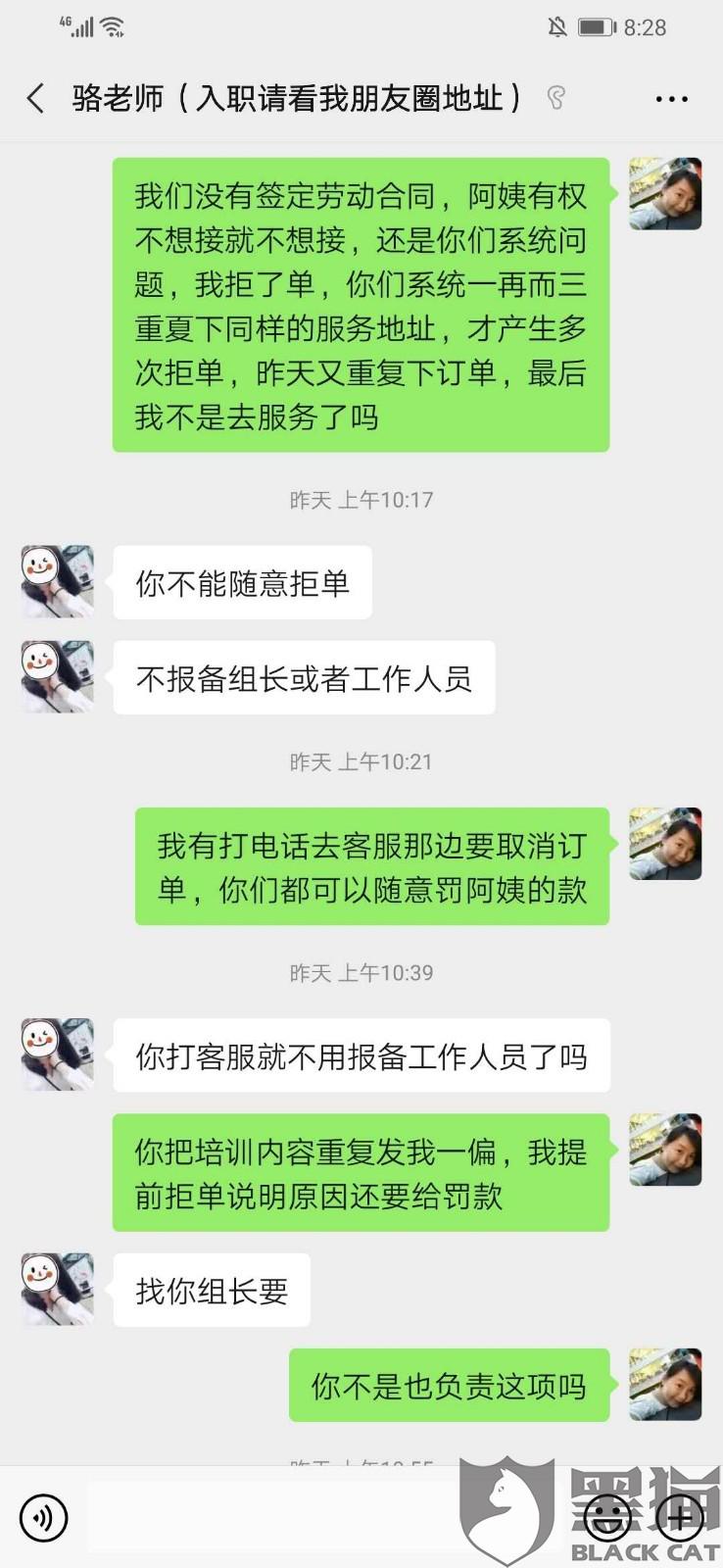 招聘保洁要求_山东潍坊保洁 清洗 保洁钟点工信息 网上114(5)