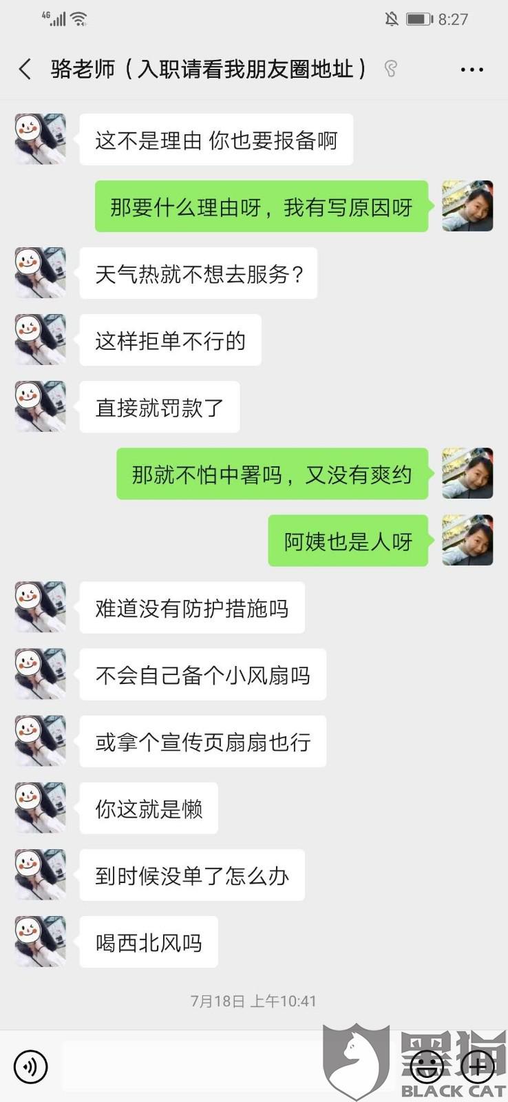 招聘保洁要求_山东潍坊保洁 清洗 保洁钟点工信息 网上114