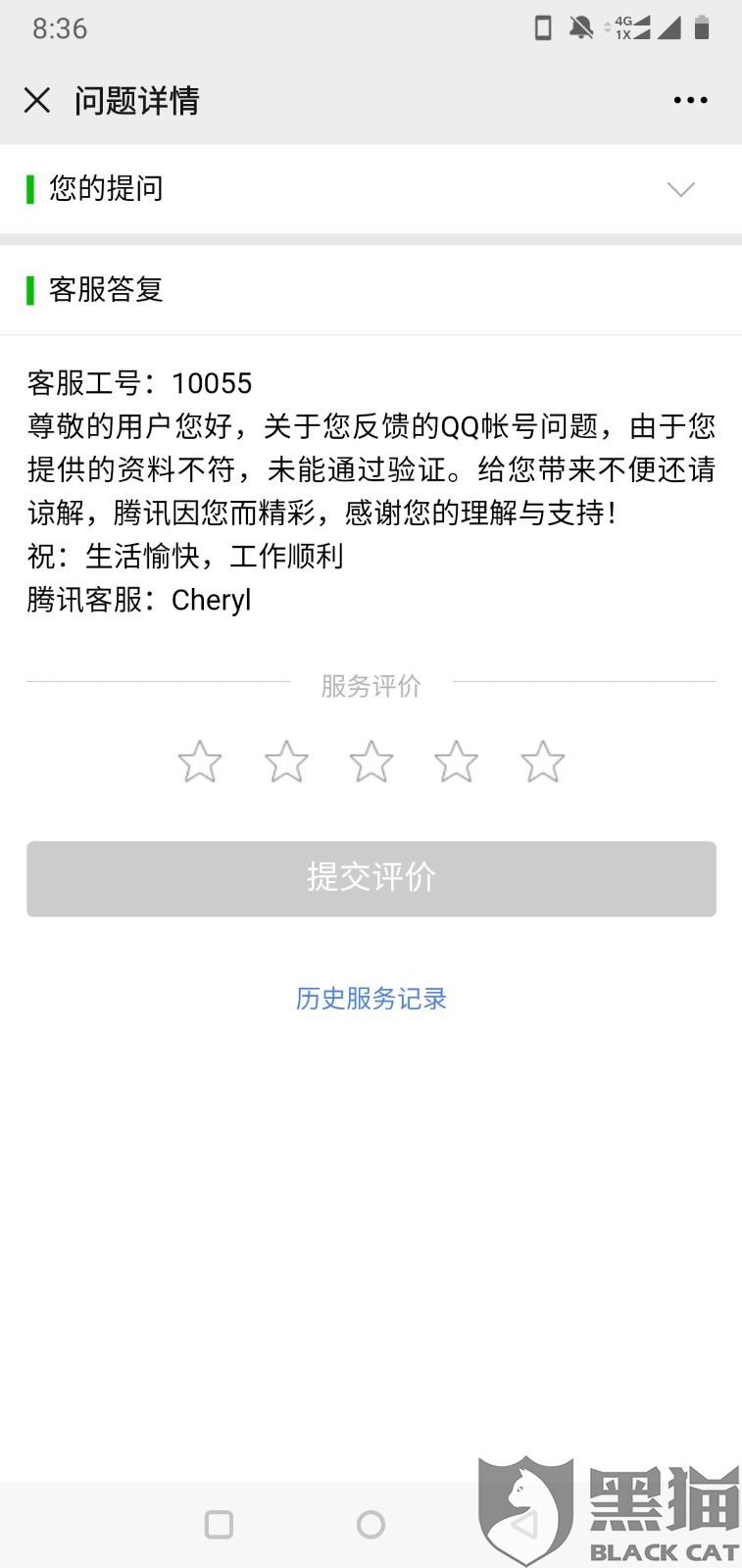 怎么出售qq账号和密码安全呢知乎