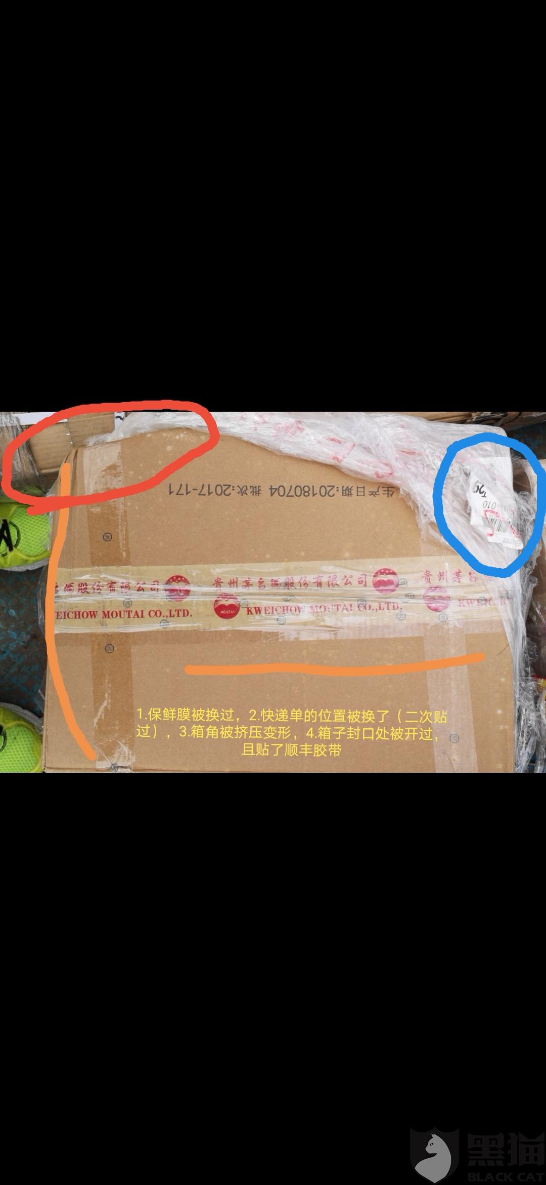 顺丰人口_顺丰快递头像