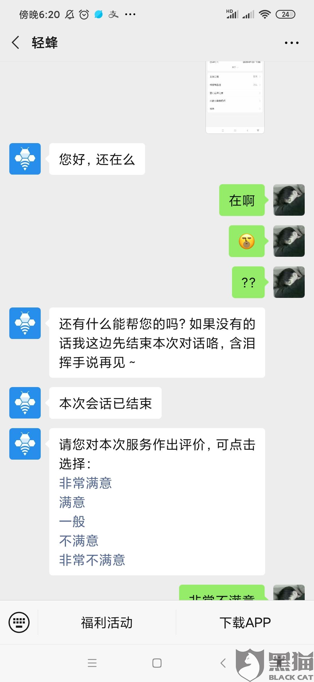 轻蜂加速器上不了网 97a9-iwtqvyk6453819.jpg
