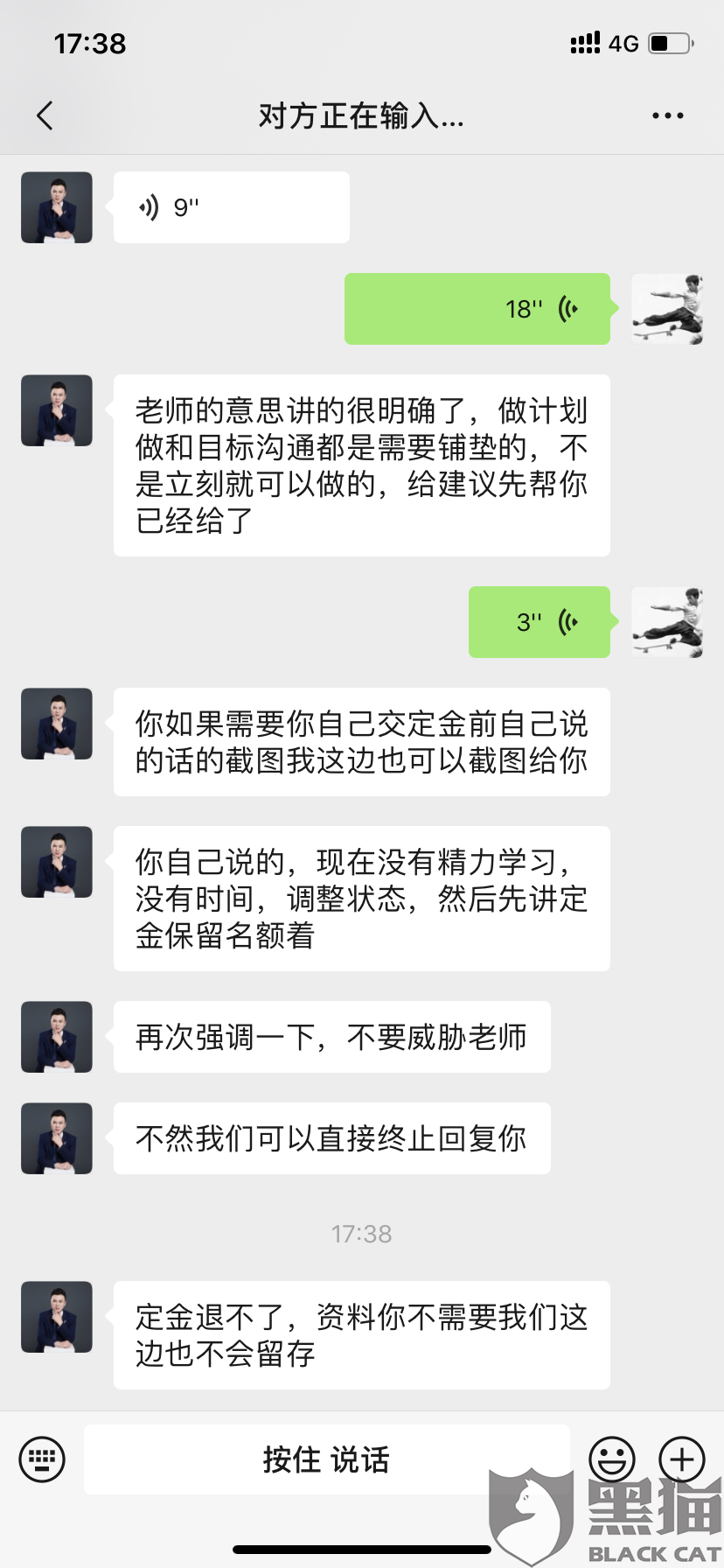 怎么催顾客付尾款 4155-iwtqvym0701887.png