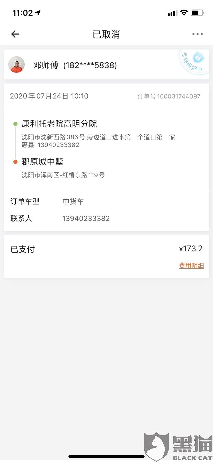 c65b-iwtqvyk8372080.png