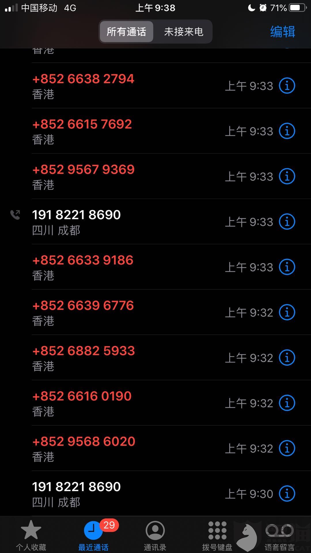 贷款软件骚扰电话 贷款软件骚扰电话