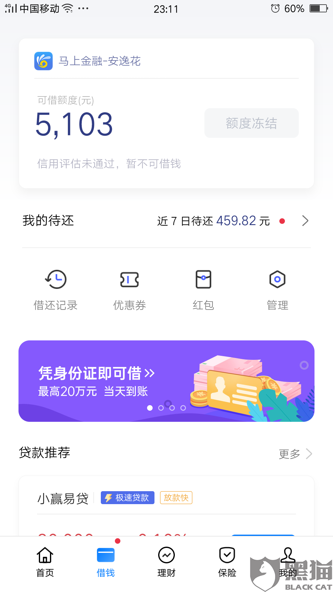 黑猫投诉是什么软件 5150-iwtqvyk8181734.png