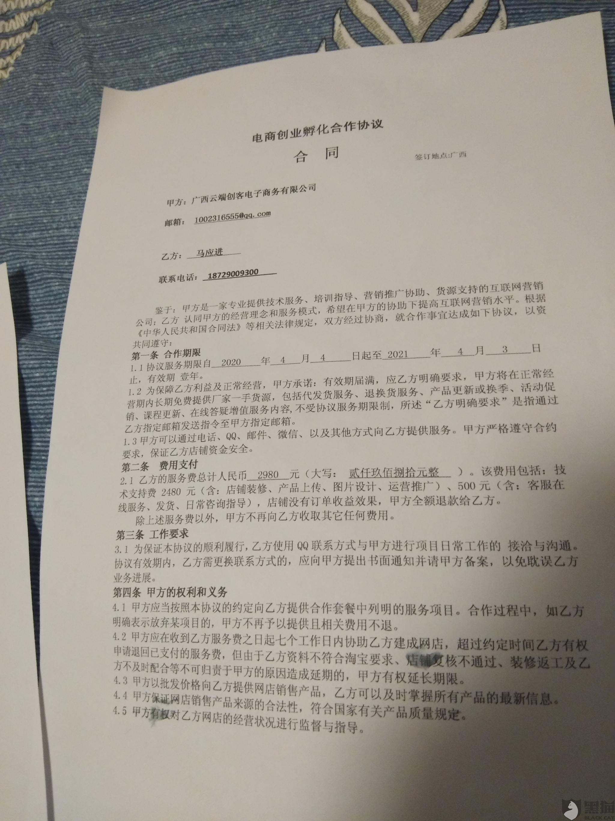租房没签合同人口普查_人口普查