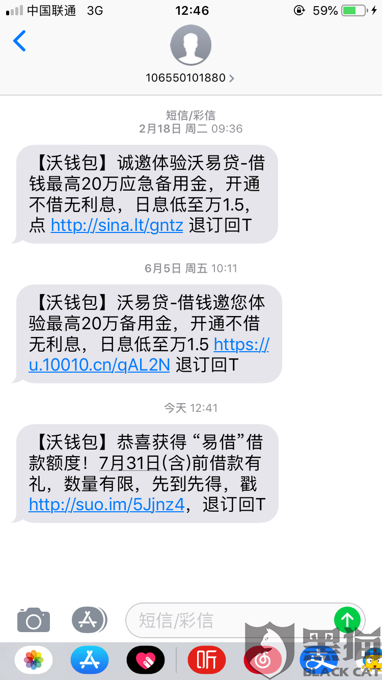 黑猫投诉是什么类型的投诉 f260-iwtqvym2575018.png