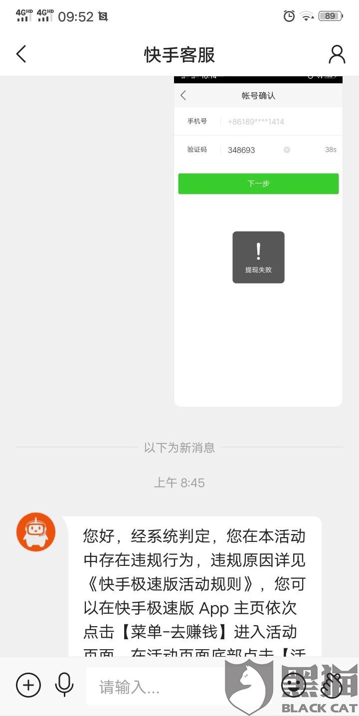 快手实名号购买带支付提现号 快手实名号购买带支付提现号