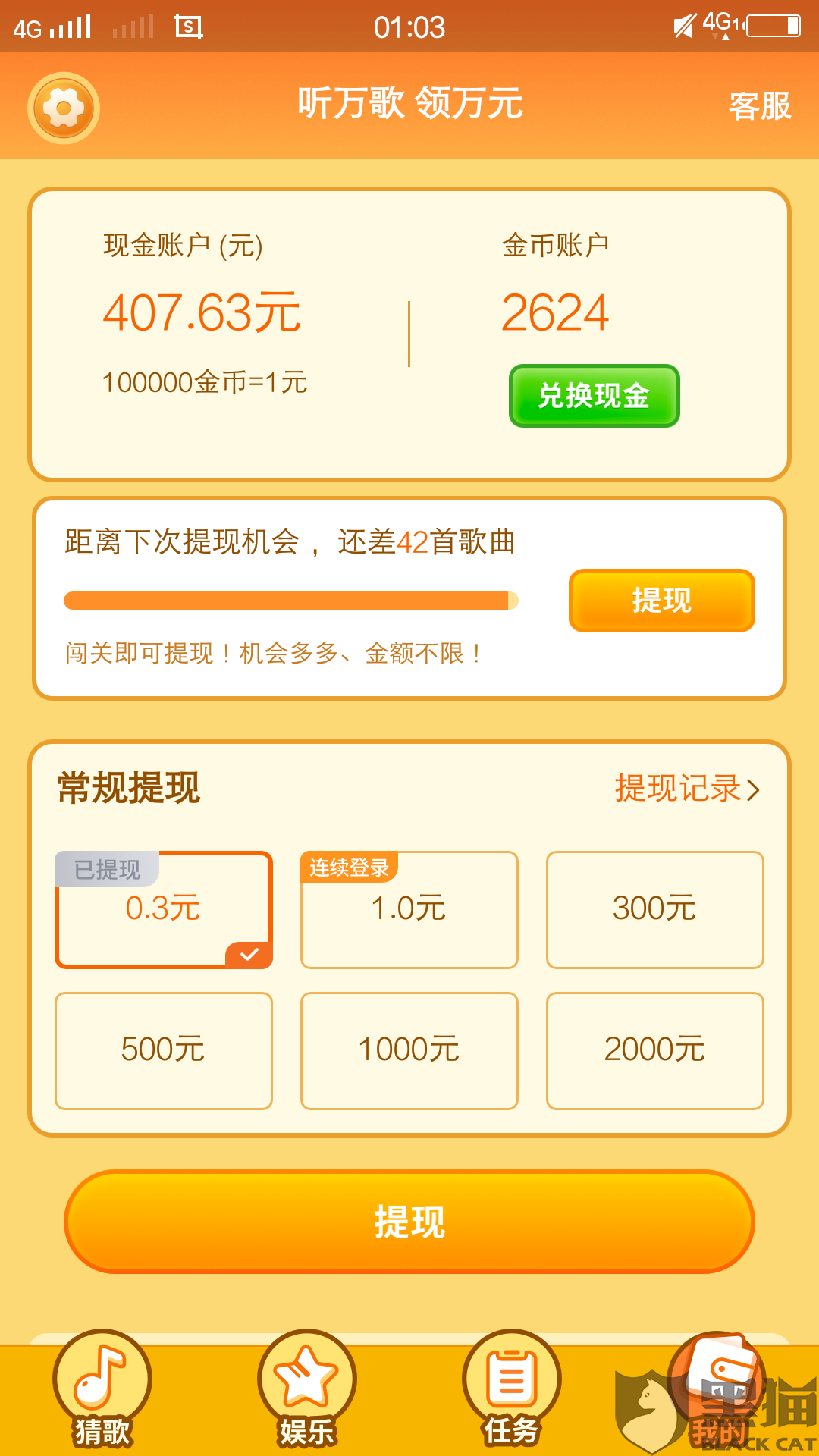 什么软件可以借100到300 f257-iwtqvym1598110.png
