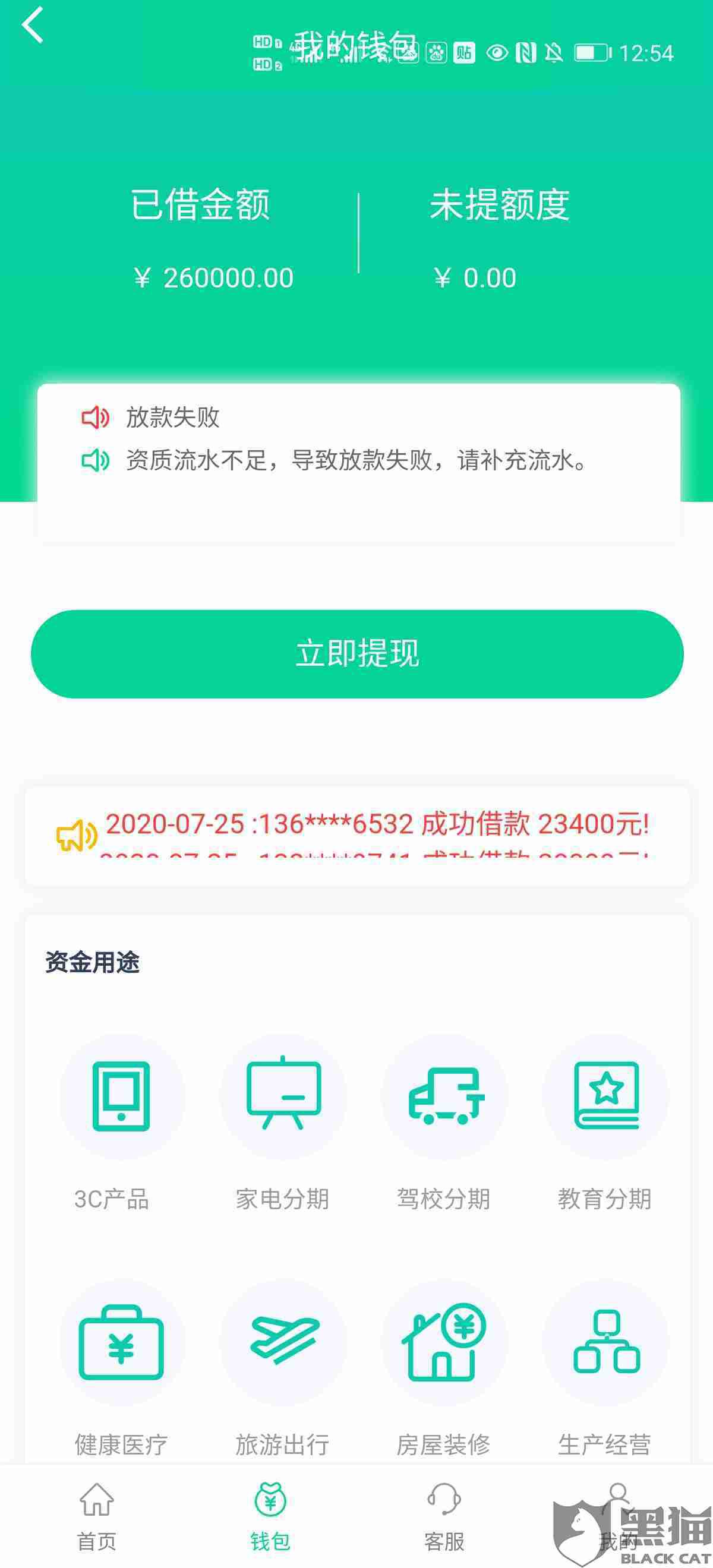 平安银行网贷要充流水吗 新浪网