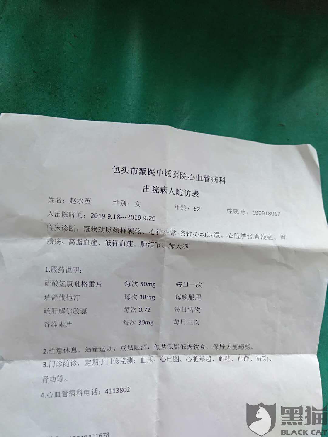 家里遇到了很大的困难,导致暂时没有能力全额还款,和银行按信用卡监督