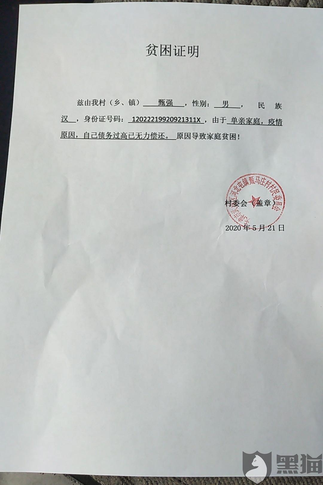 黑猫投诉:中信银行信用卡,直接把我的账单给到第三方