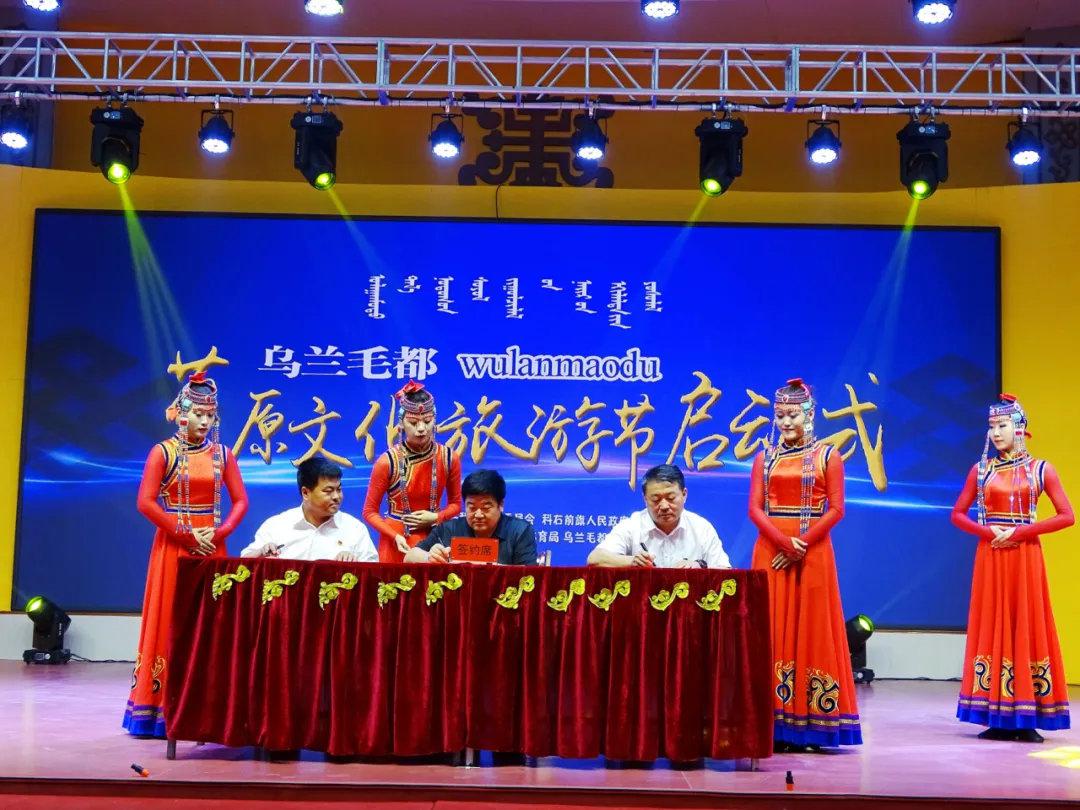 成立了科右前旗旅游发展委员会并与旅游发展委员会成员单位代表签订责任书