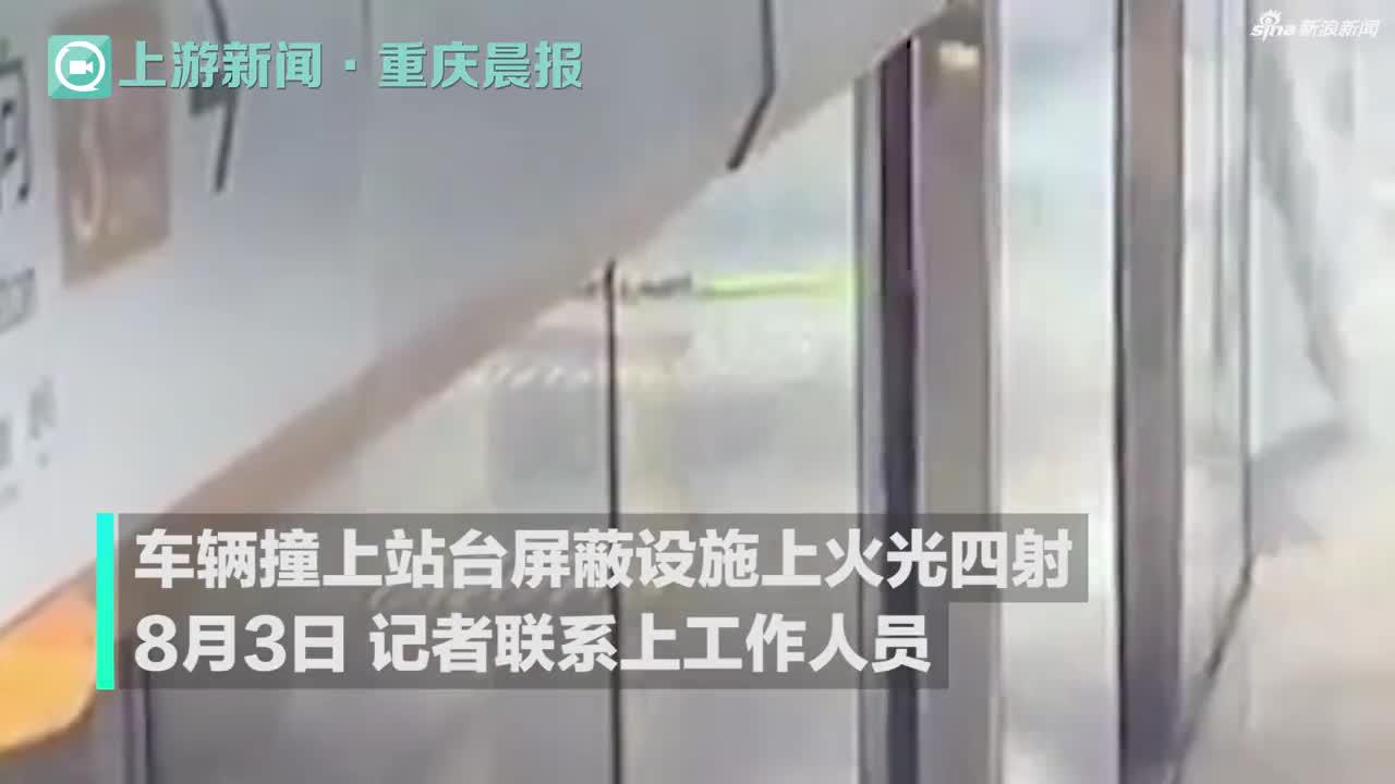 武汉地铁|武汉地铁3号线站台门被撞粉碎 全线运营未受影响