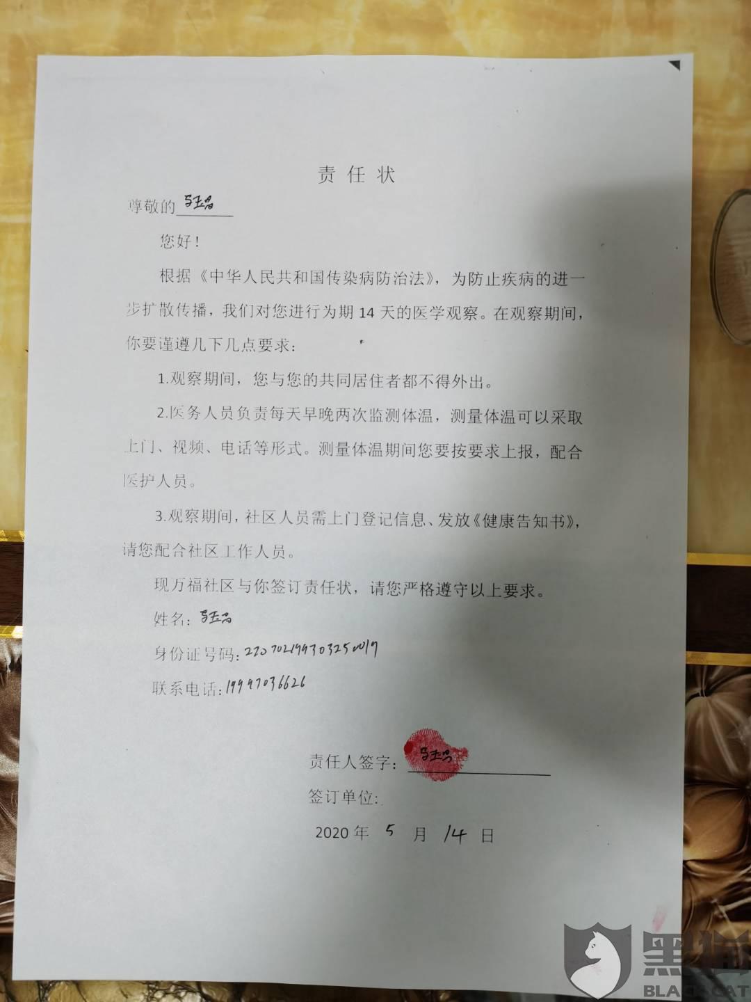 黑猫投诉中信银行信用卡中心不和我协商还款四处刁难我