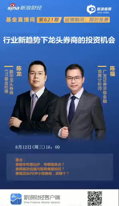 广发陈福：中信证券与中信建投合并传闻，交易价格是关键