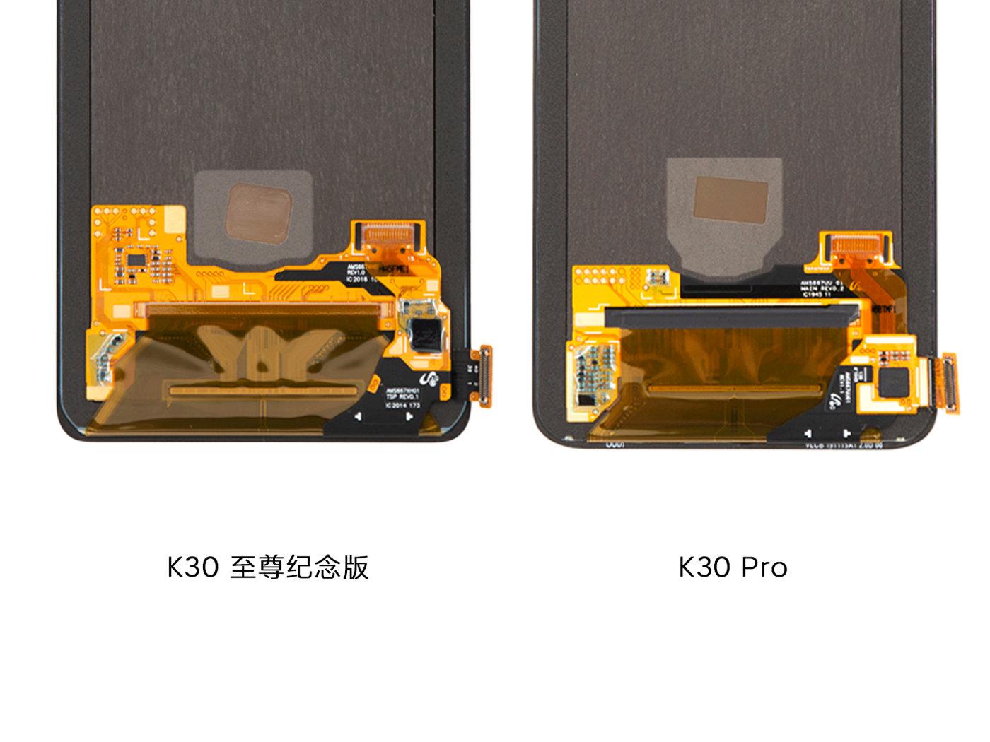 Redmi K30至尊纪念版/K30 Pro官方拆解对比