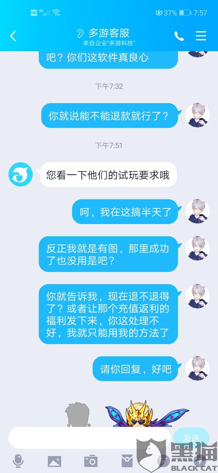 黑猫投诉:小啄赚钱,欺骗消费者