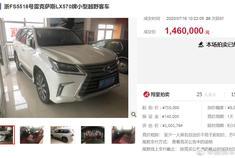 5万多公里的雷克萨斯LX570拍出了146万