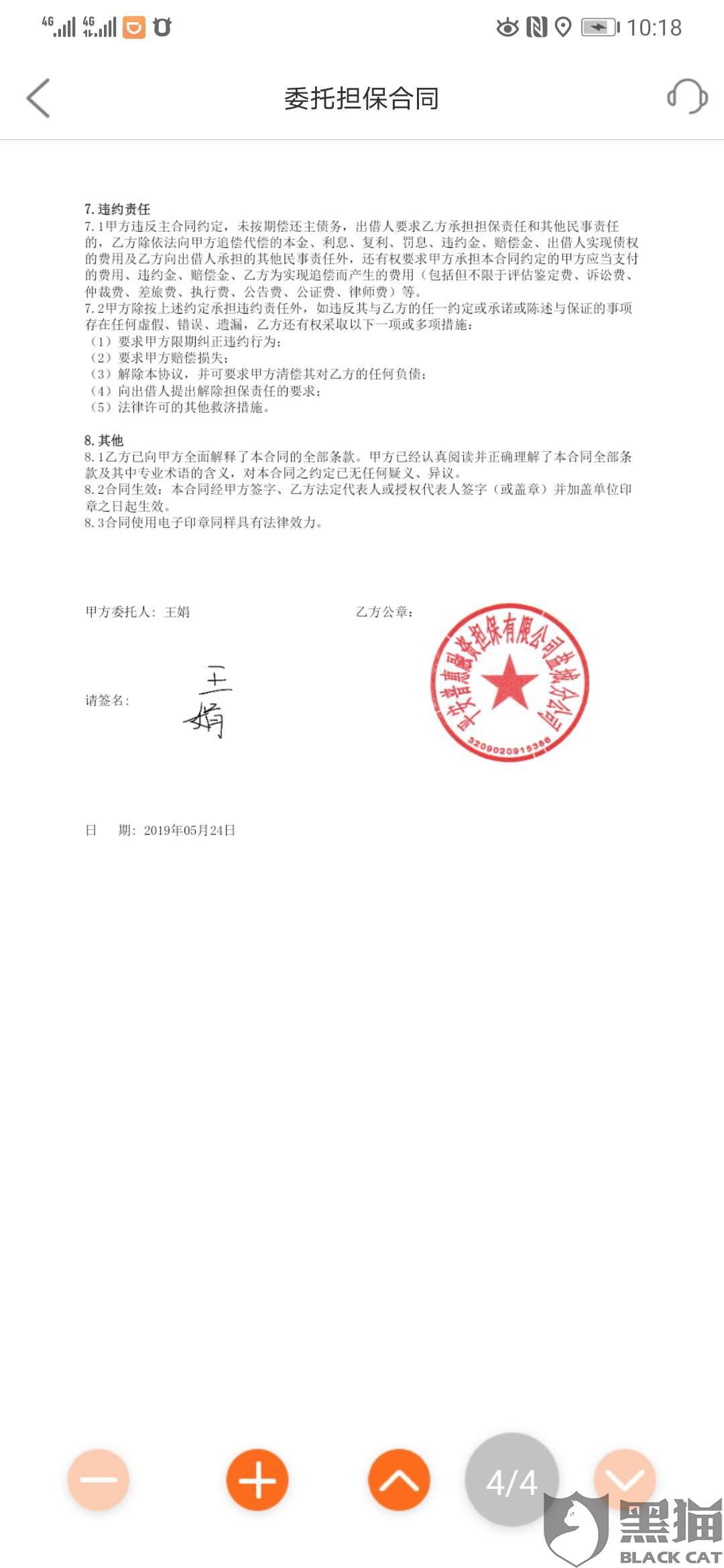 平安普惠信贷公司银行流水 新浪网