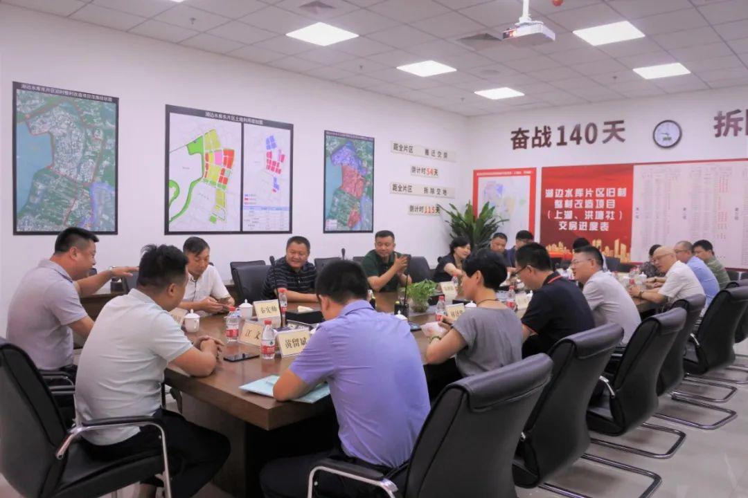 讲解湖边水库东片区旧村整村改造情况