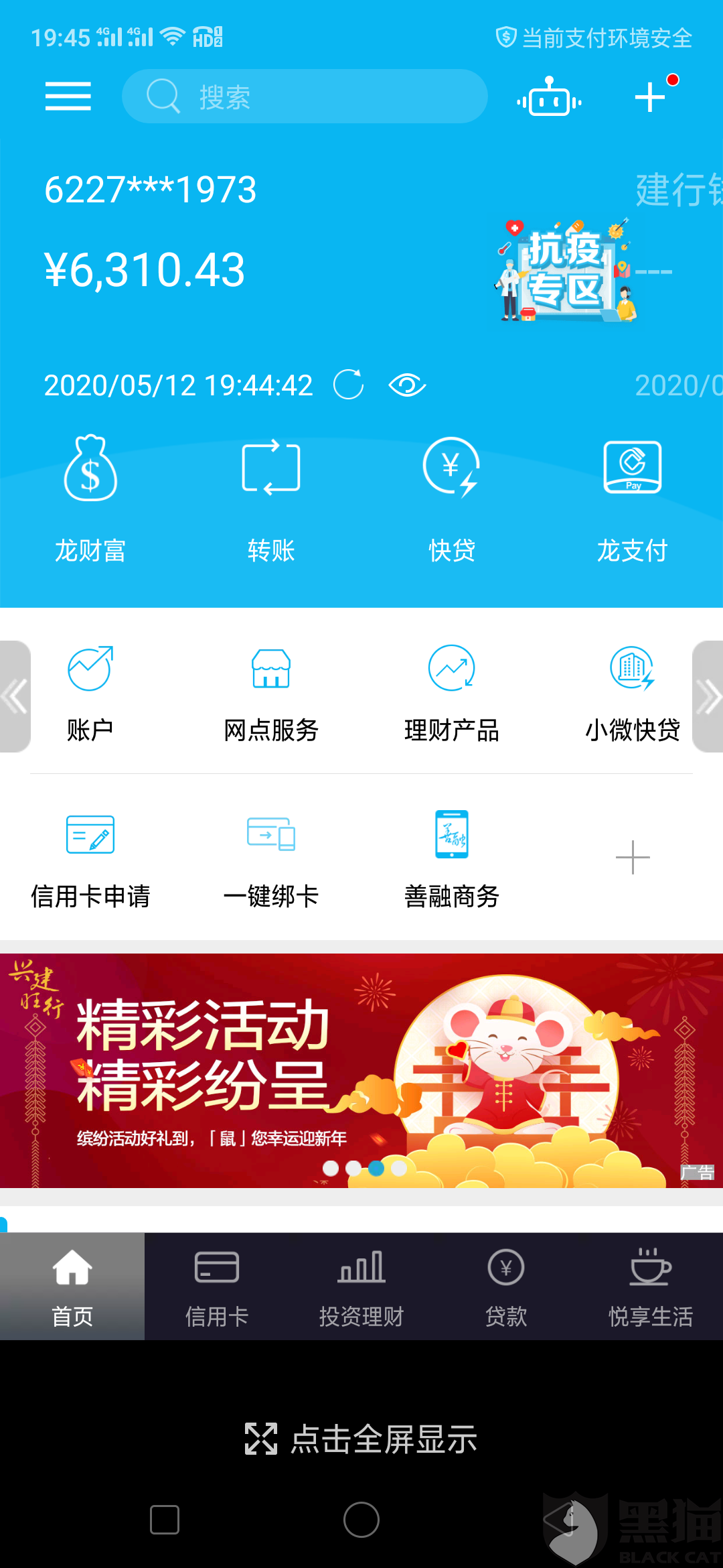 黑猫投诉平台入口在哪里打开 e466-iytwsca7944193.png