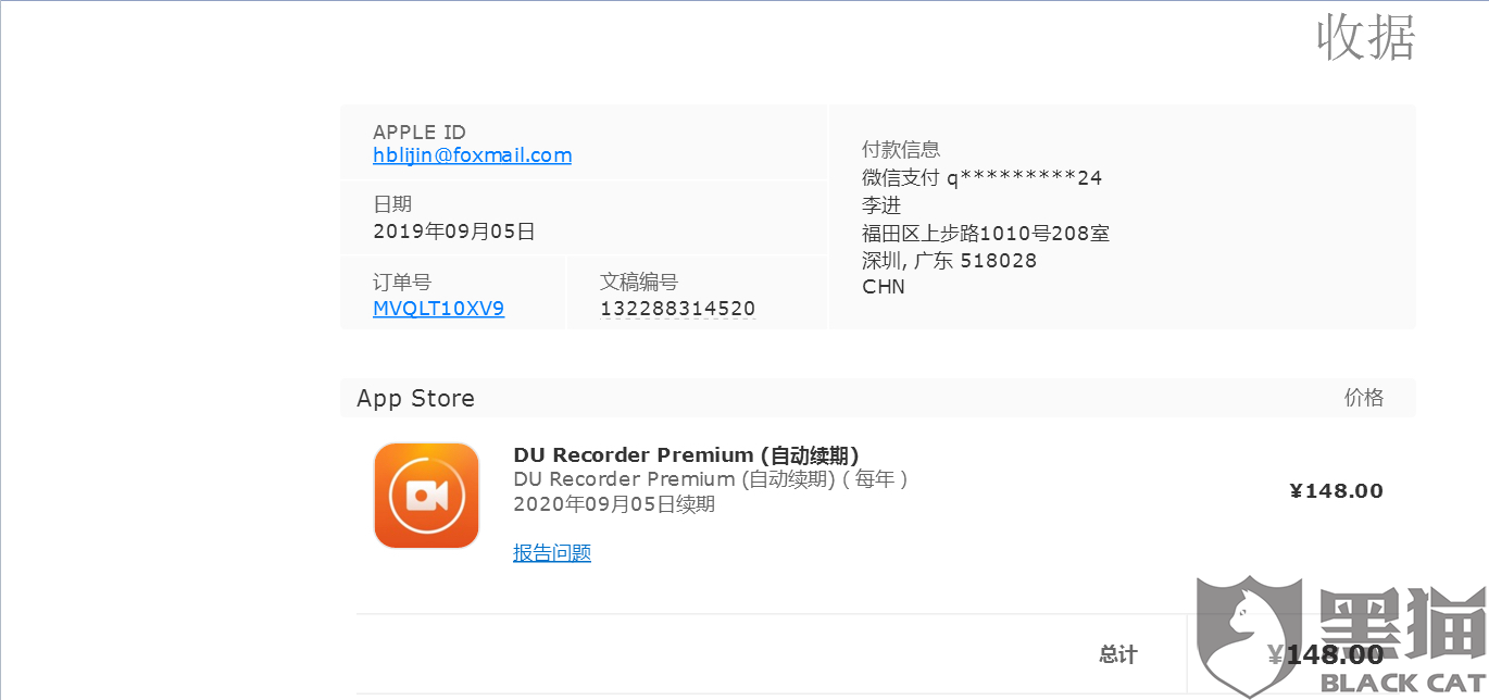 黑猫投诉平台是什么意思 36b9-iyywcsz5628405.png