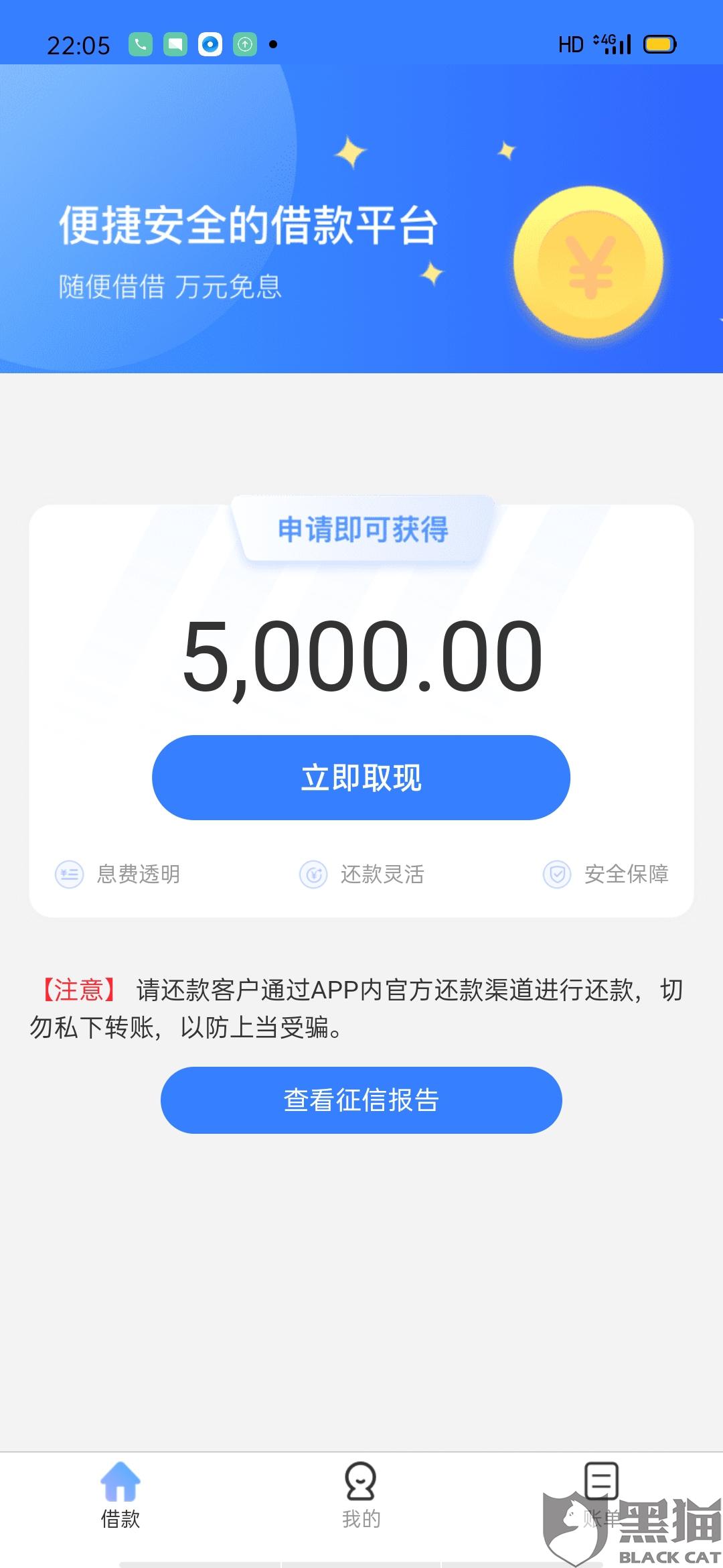 5月22日通过手机银行转账给郭秀郎1500元,并在app上传了还款转账凭证