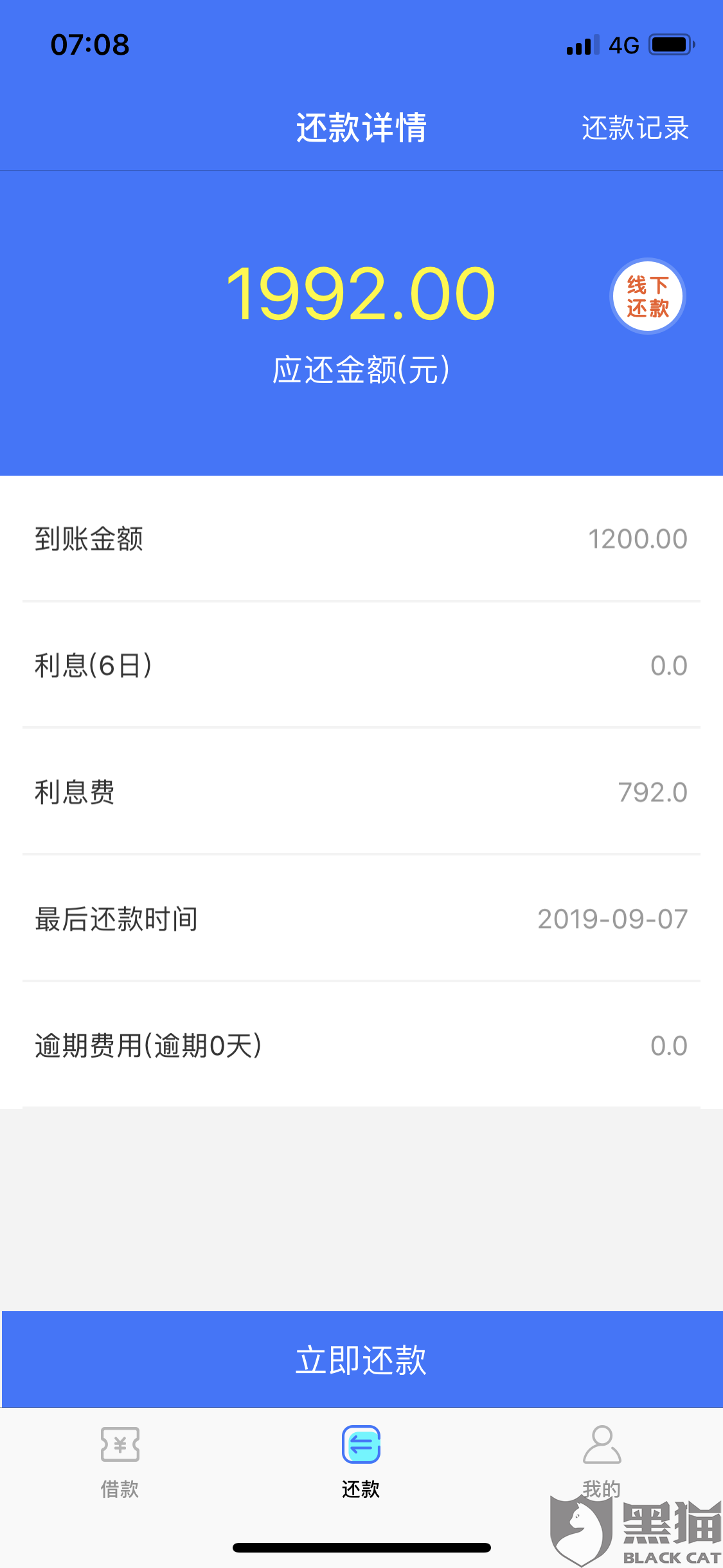 哪个平台可以借2000 b9d4-izeysay9096961.png