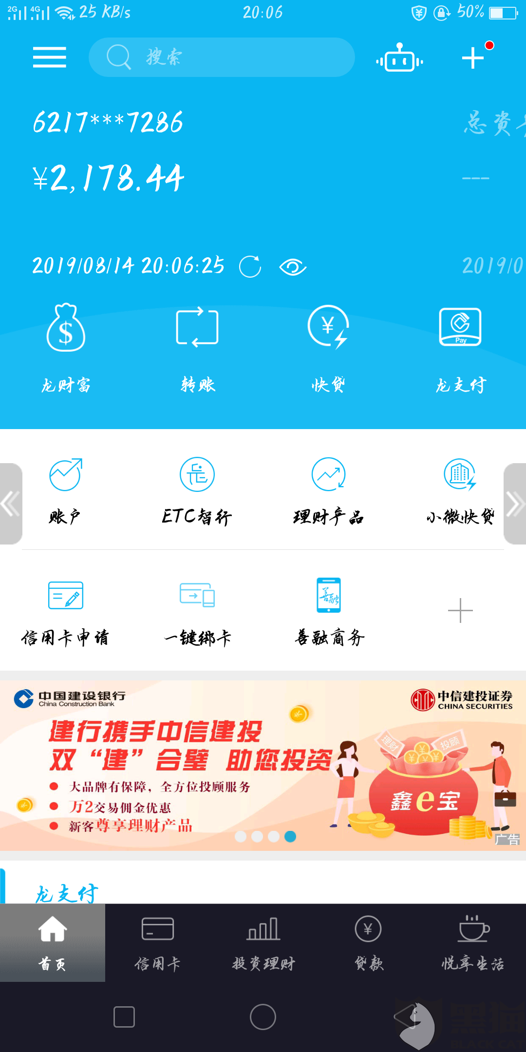 黑猫投诉平台是什么意思 6ce5-izeysay9067235.png