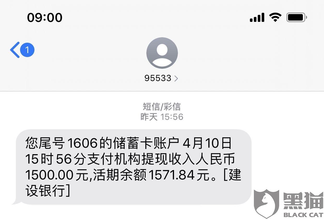 黑猫投诉小美易花未经本人同意私自以银行卡转账的方式转账给我1500