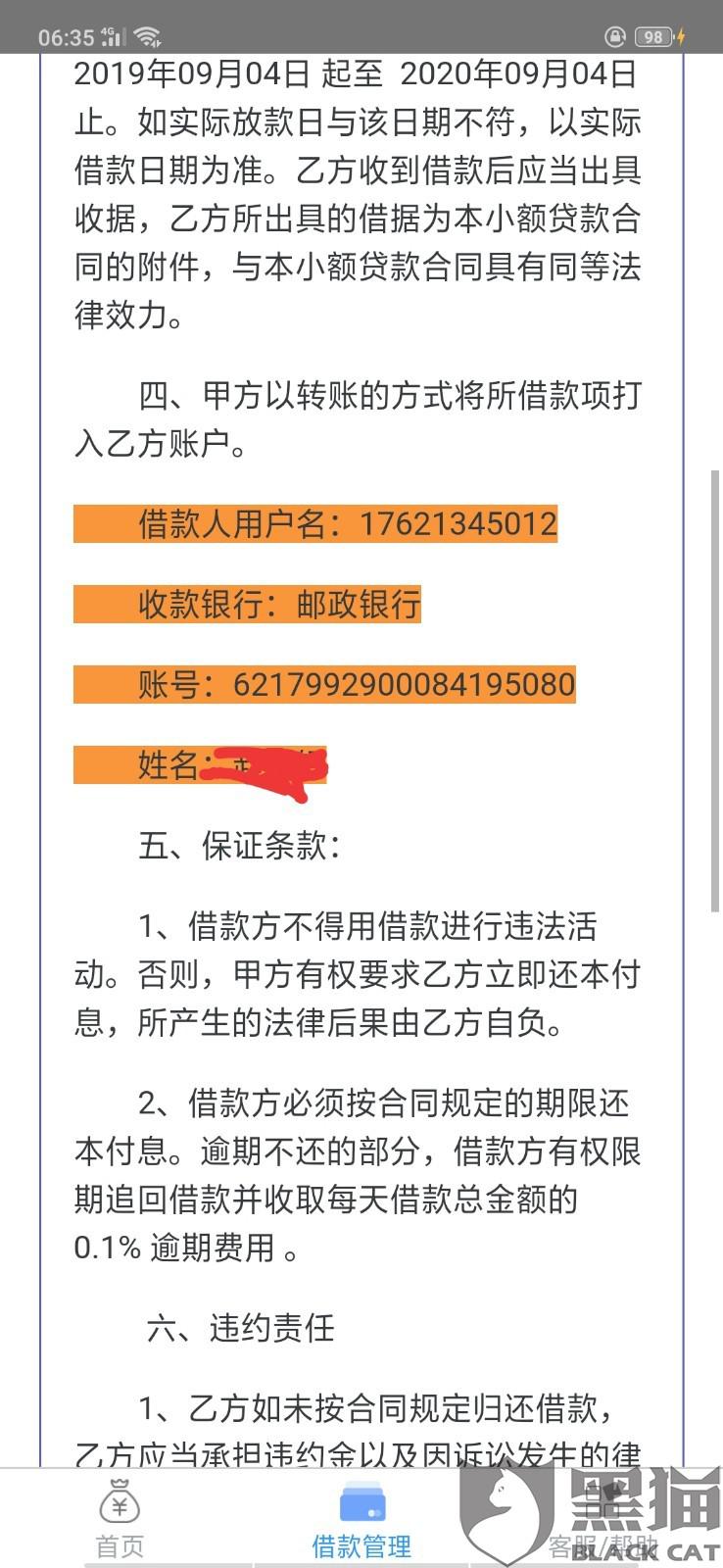 如何解冻账户资金 8f52-izeysay9099195.jpg