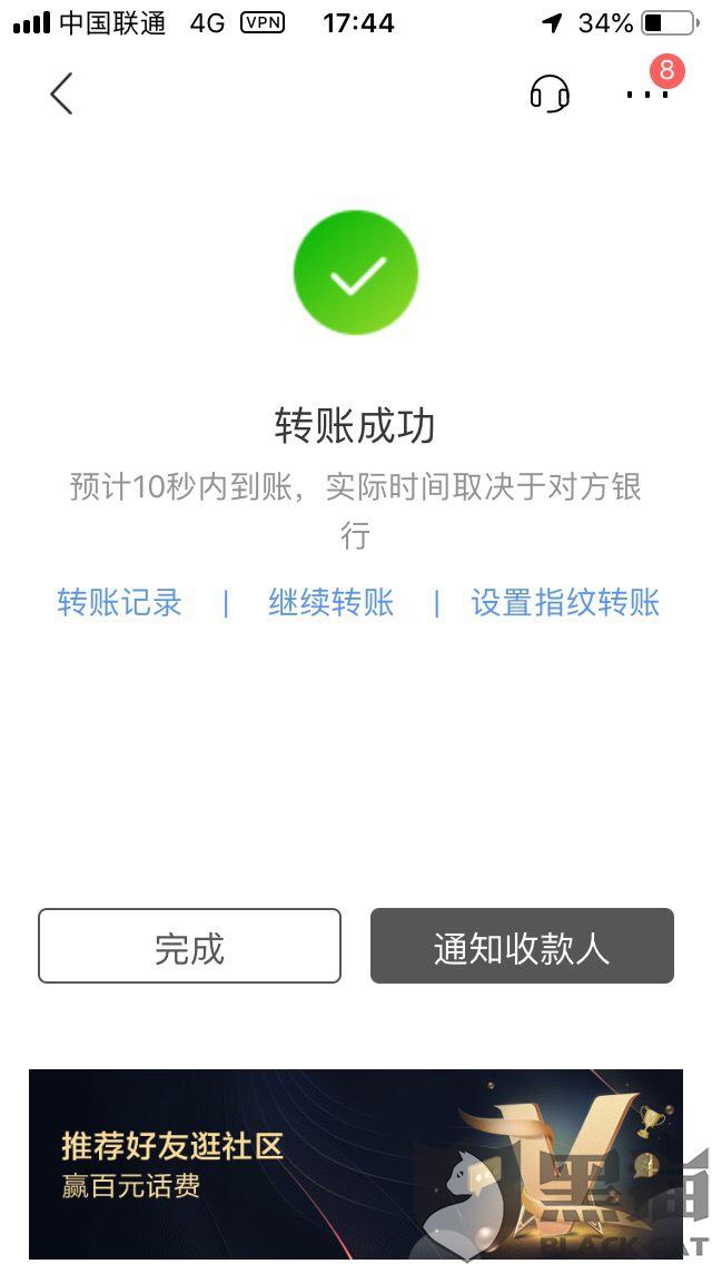 客服让退换到卡金额予以撤销账单,让我加了微信:给了银行卡手机银行