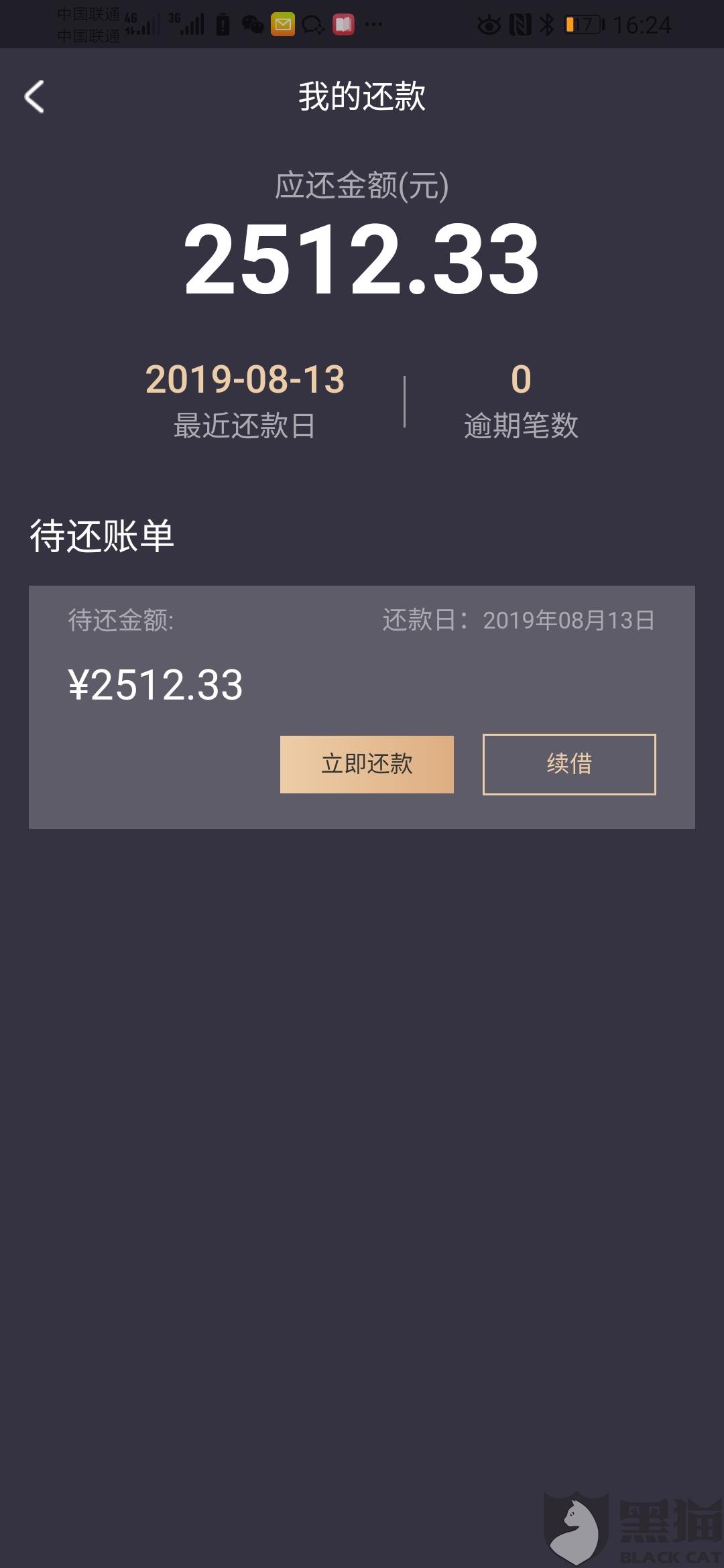 黑猫投诉是什么样的平台 c5e0-izeysaz3886322.jpg