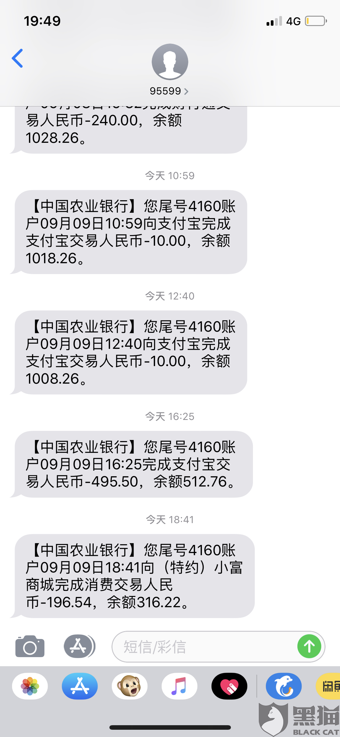 黑猫投诉平台电话号码多少 7519-izeysaz2789641.png