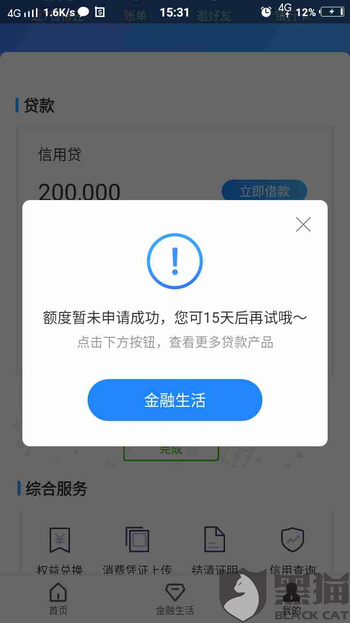 匹配下款平台8个均未审核通过|万卡猫|黑猫|网贷平台_新浪新闻