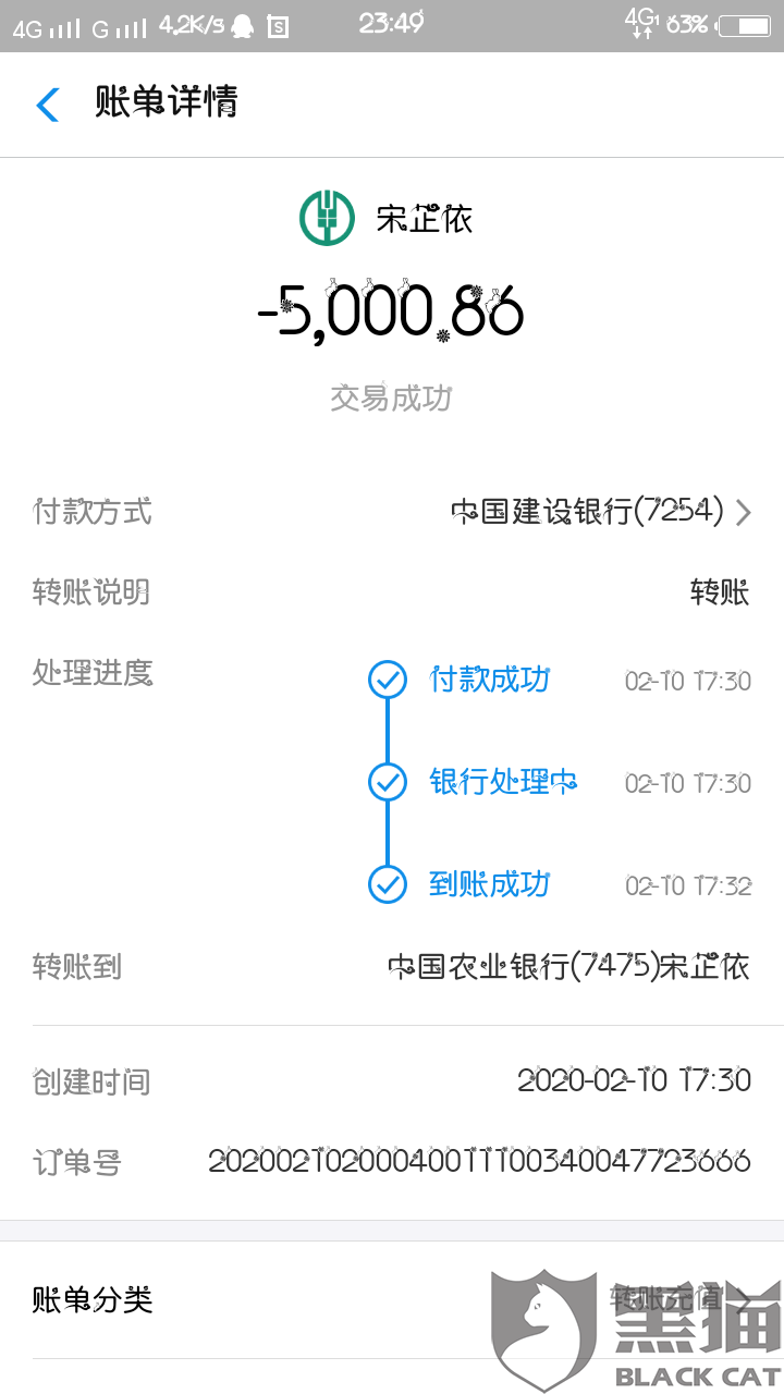 黑猫投诉平台显示提现成功但银行卡不到账平台具有欺诈性和诱骗行为