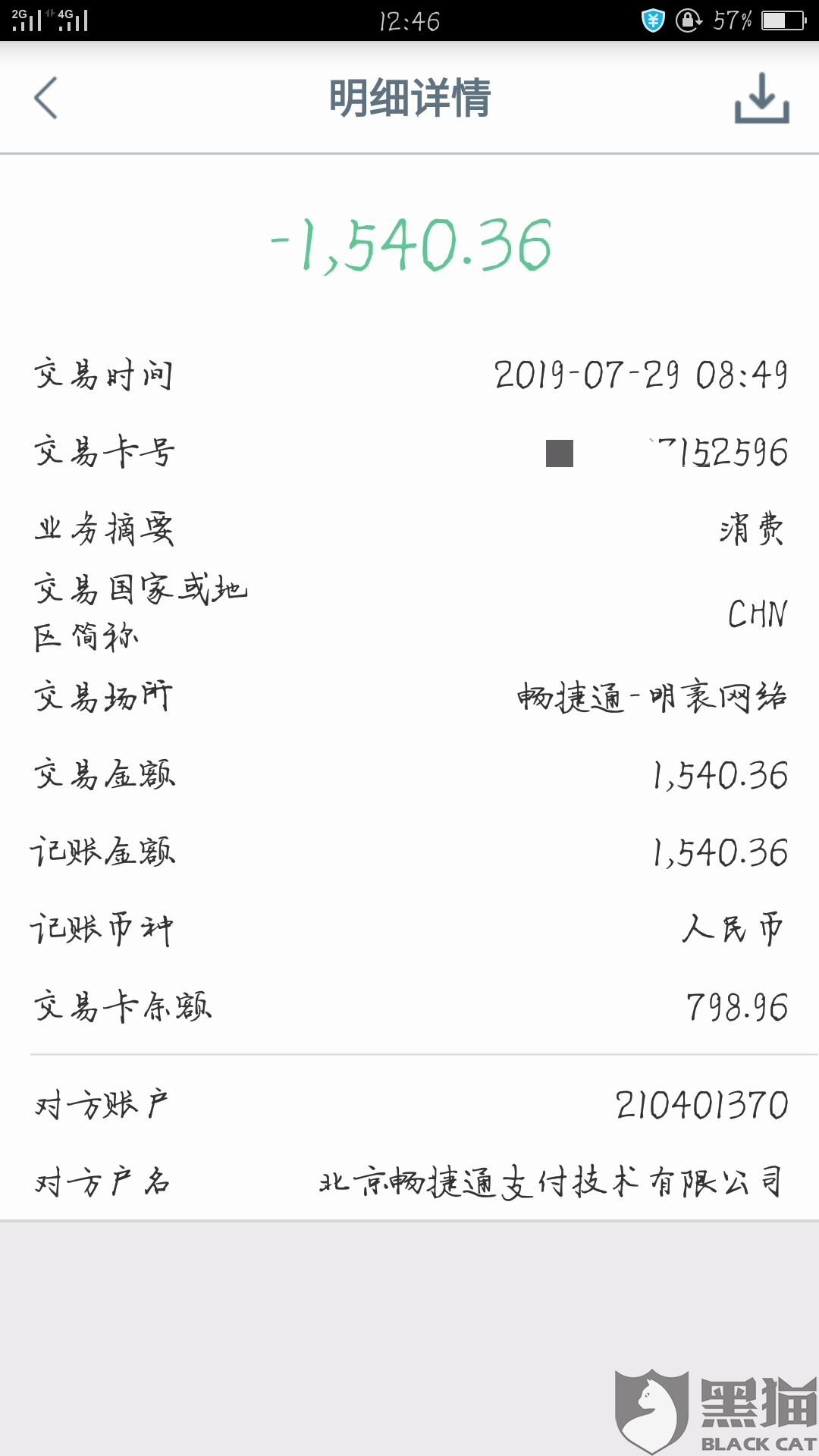 银行卡单日流水转账50万 新浪网