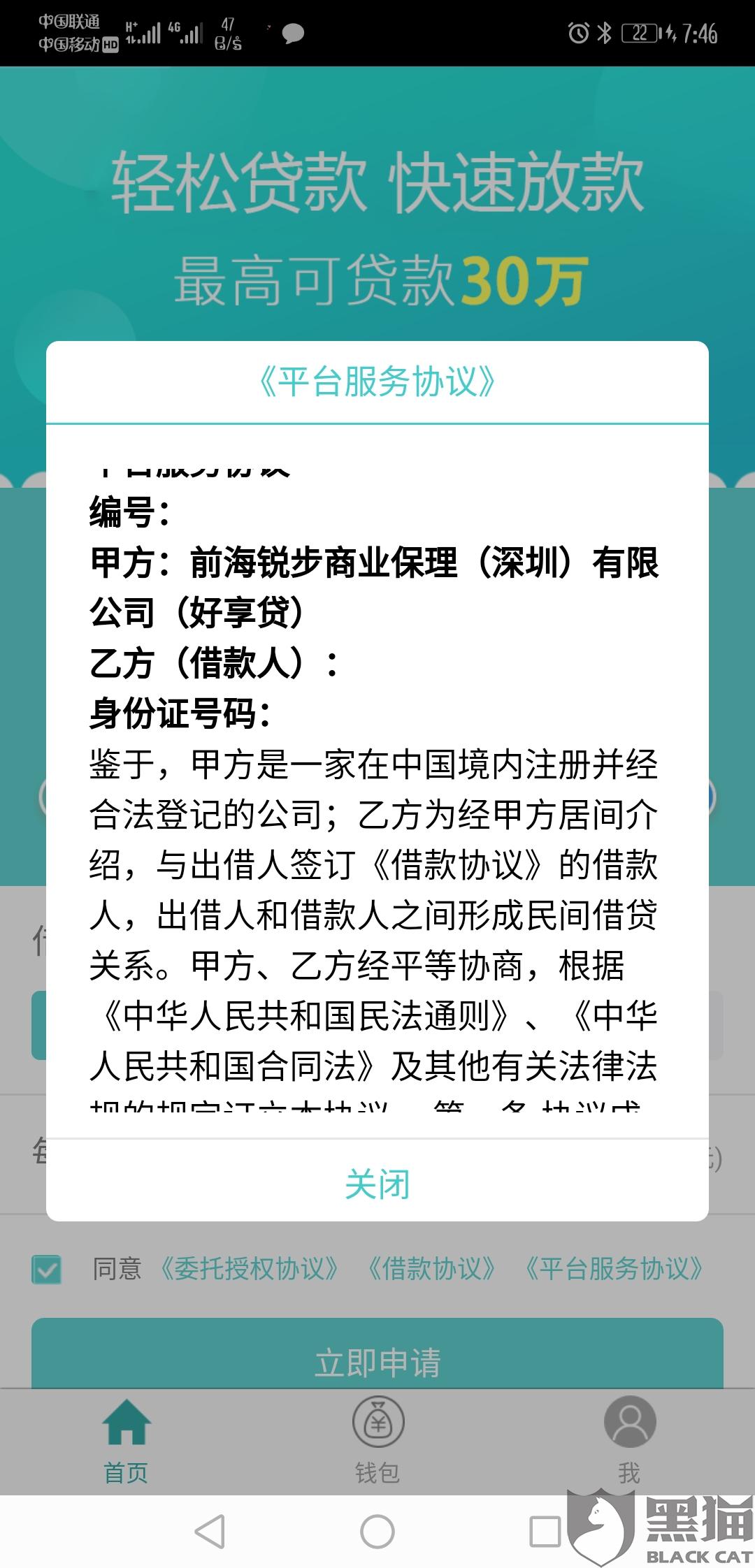 黑猫投诉平台入口在哪里打开 e5ba-izeysaz6759708.jpg
