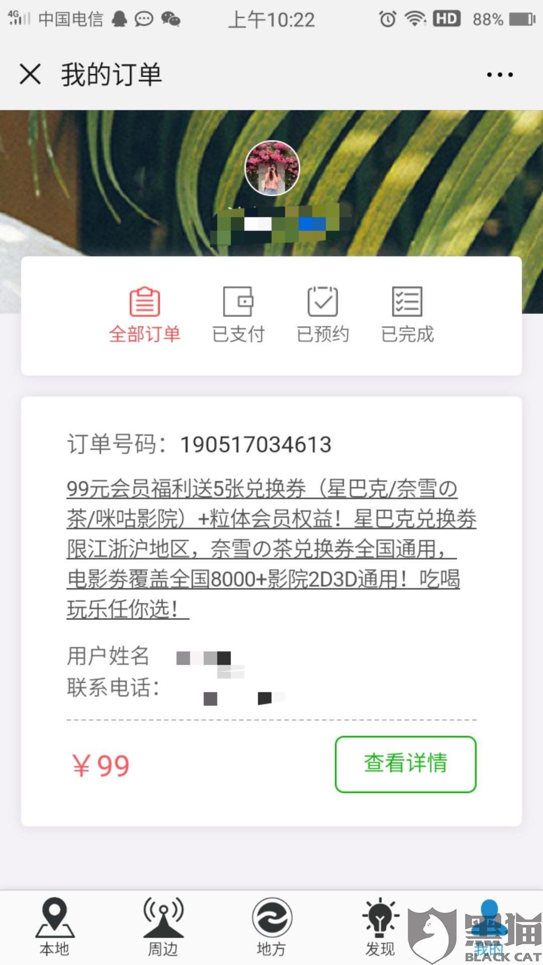 购买优惠券可以退款吗 b489-izeysaz6719397.jpg