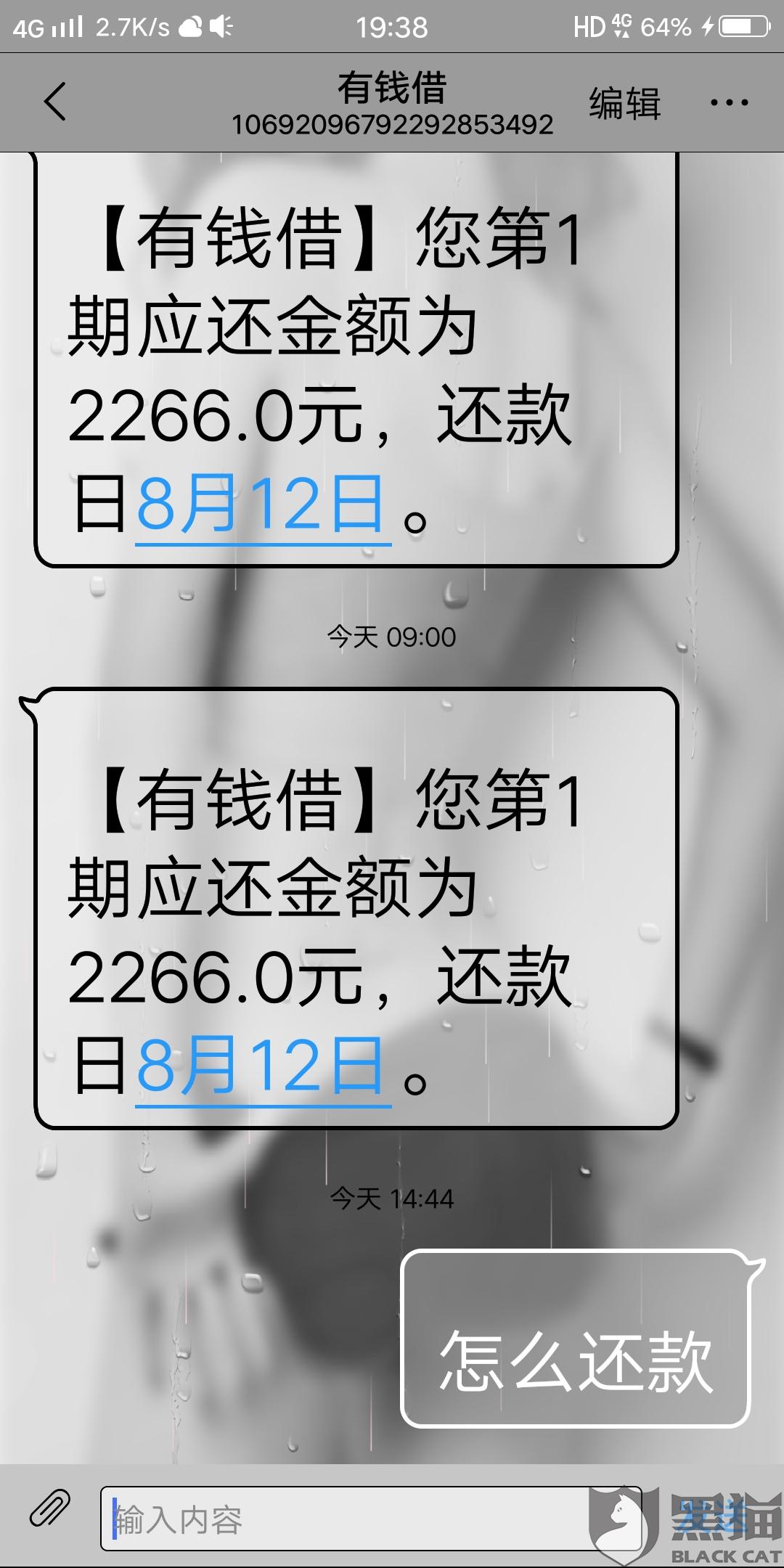 黑猫投诉是属于什么平台 d2e7-izeysca0520303.jpg