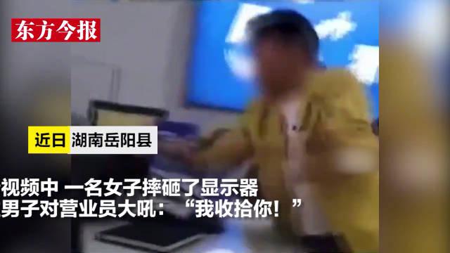 湖南一副局长和丈夫打砸营业厅 当地纪委监委介入调查