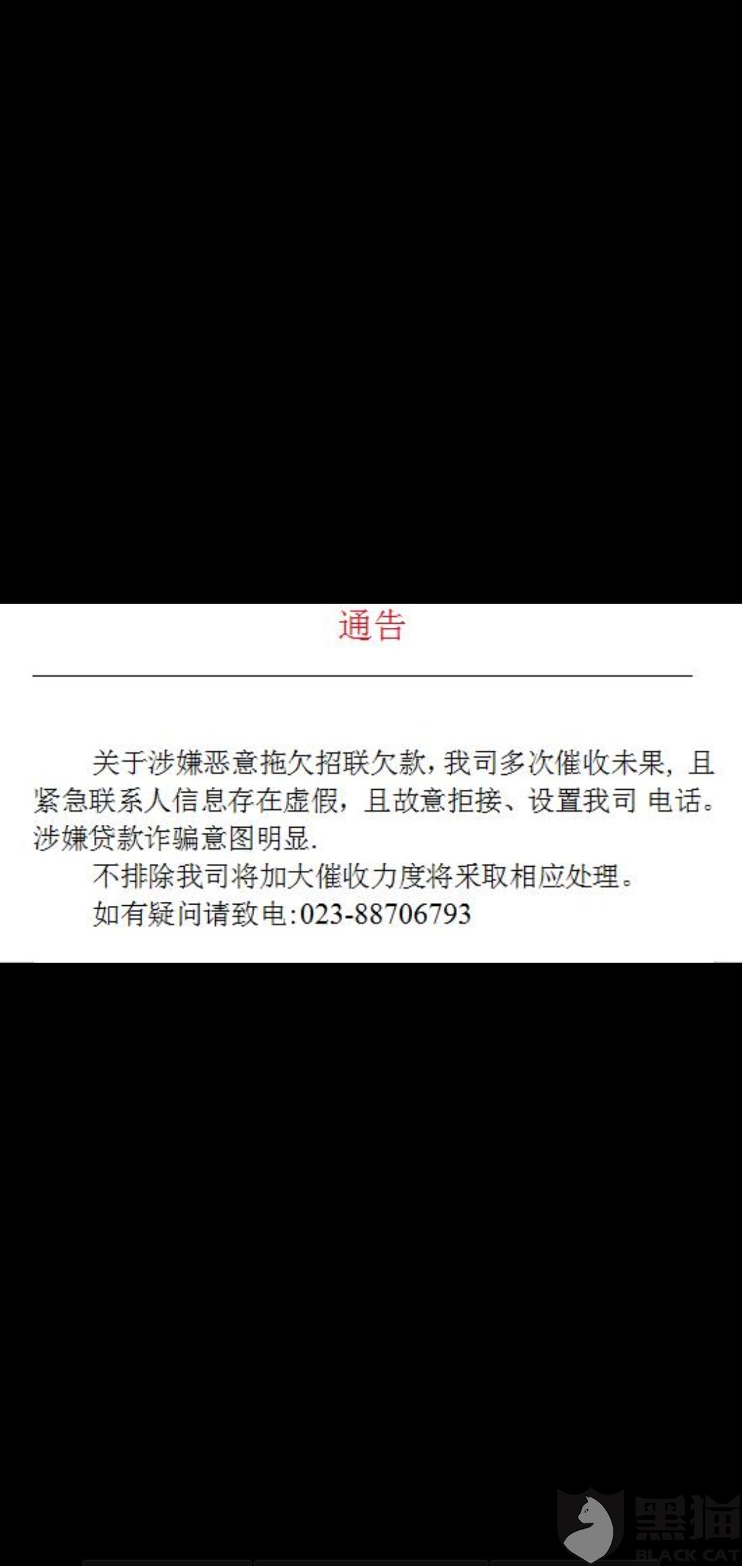 催收招聘信息_P2P催收又出奇招,出借人闹借款人新闻发布会,要回5200万(3)