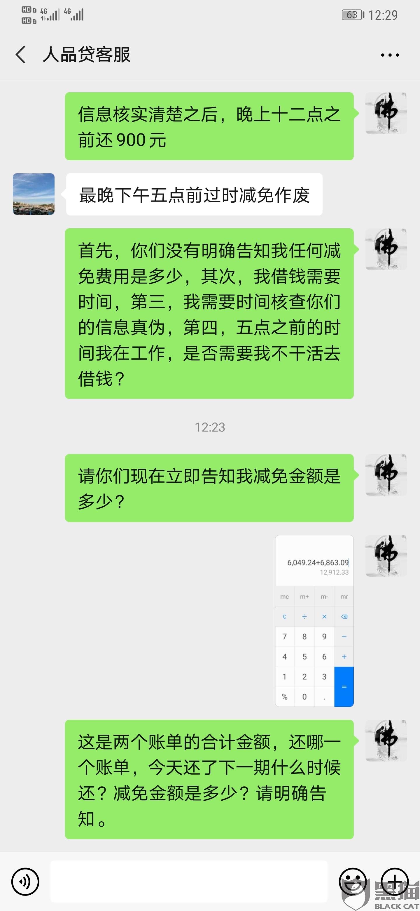51人口贷_人口普查(2)
