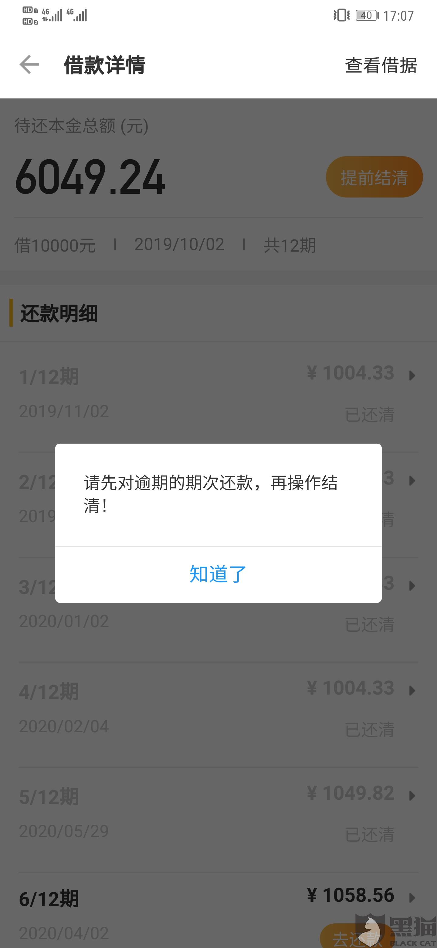 51人口贷_人口普查(2)