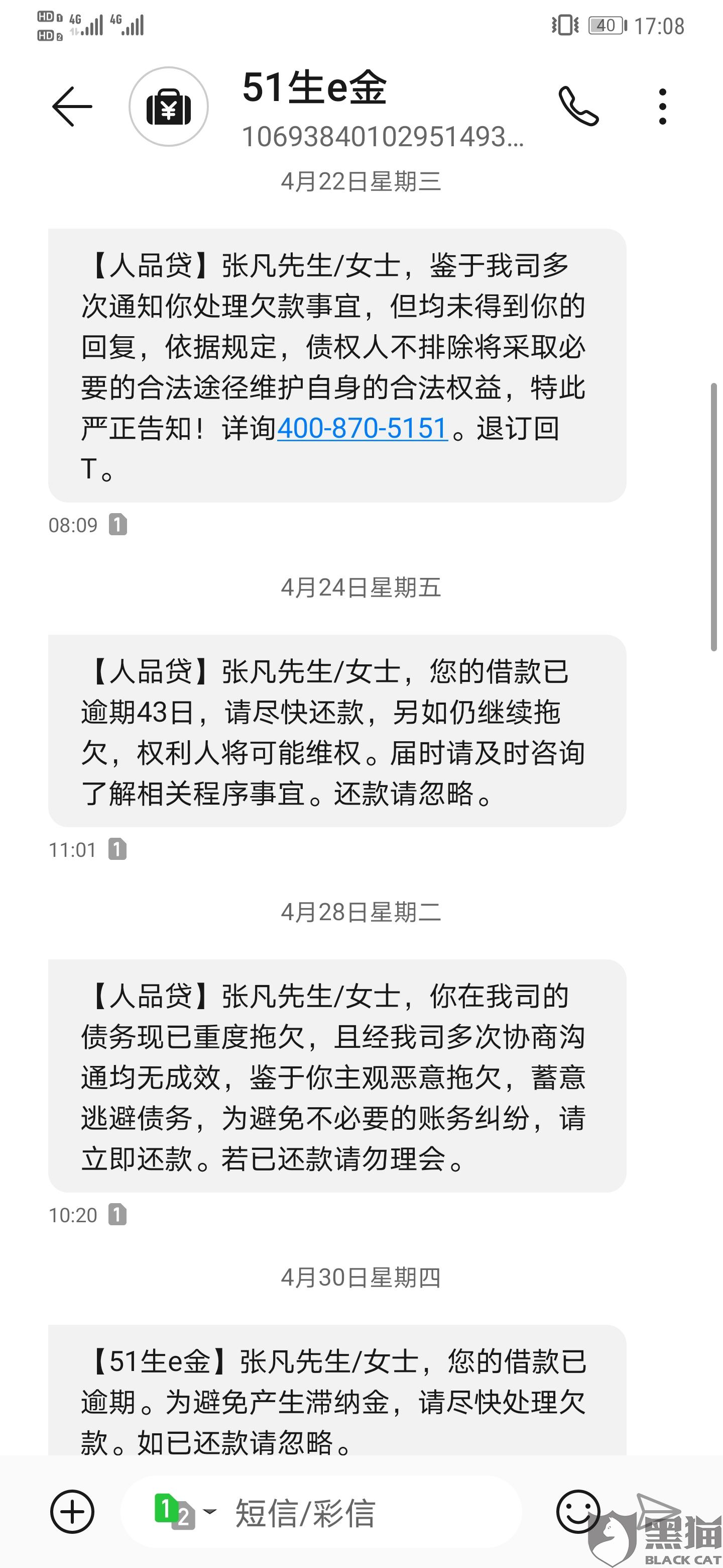 51人口贷_人口普查(3)